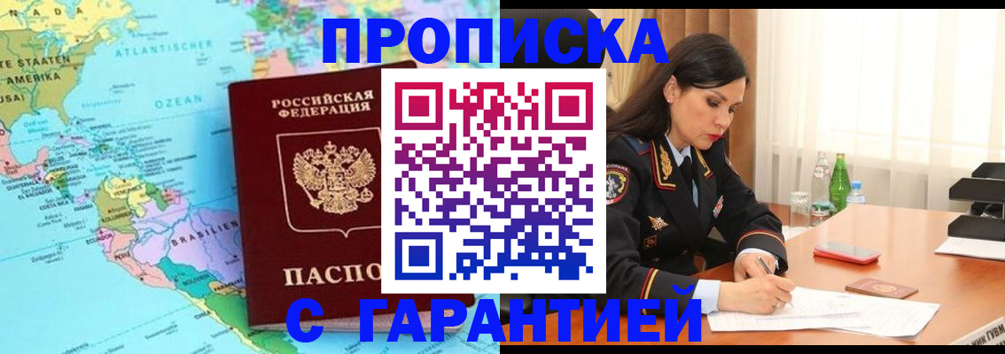 регистрация в Судаке