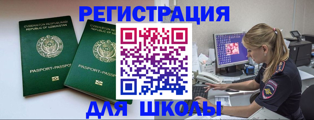 миграционный учет в Судаке