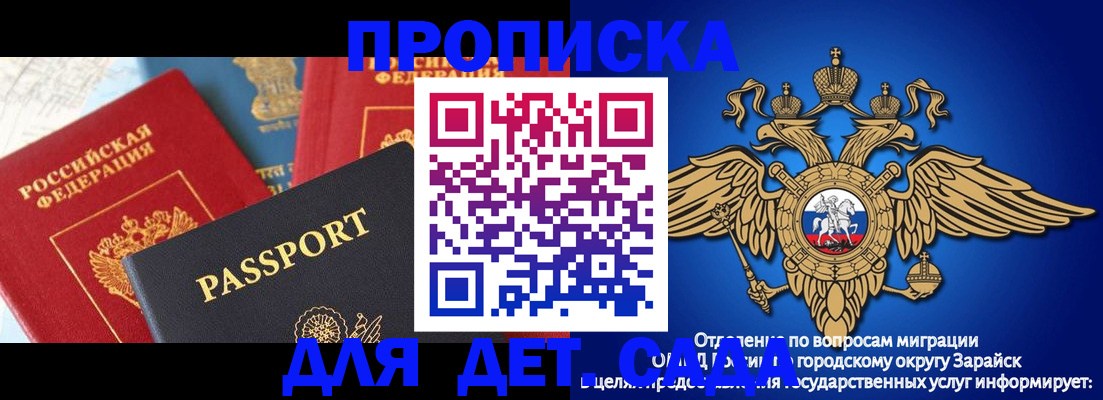 прописка паспорт в Судаке