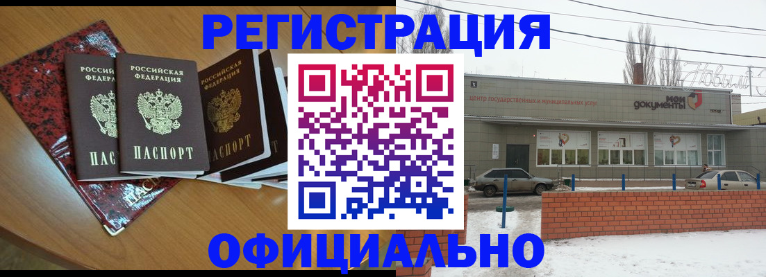 прописка для кредита в Судаке