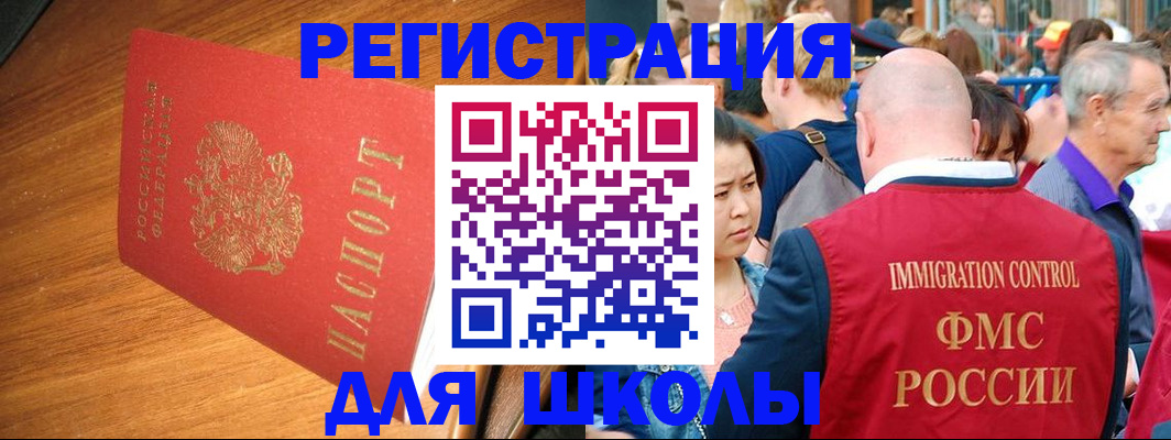 регистрация для школы в Судаке
