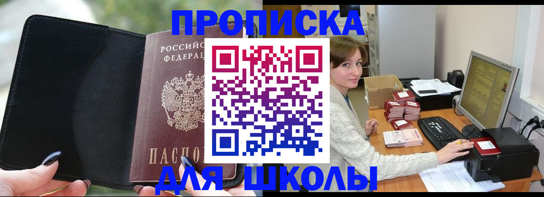 прописка иностранных граждан в Судаке